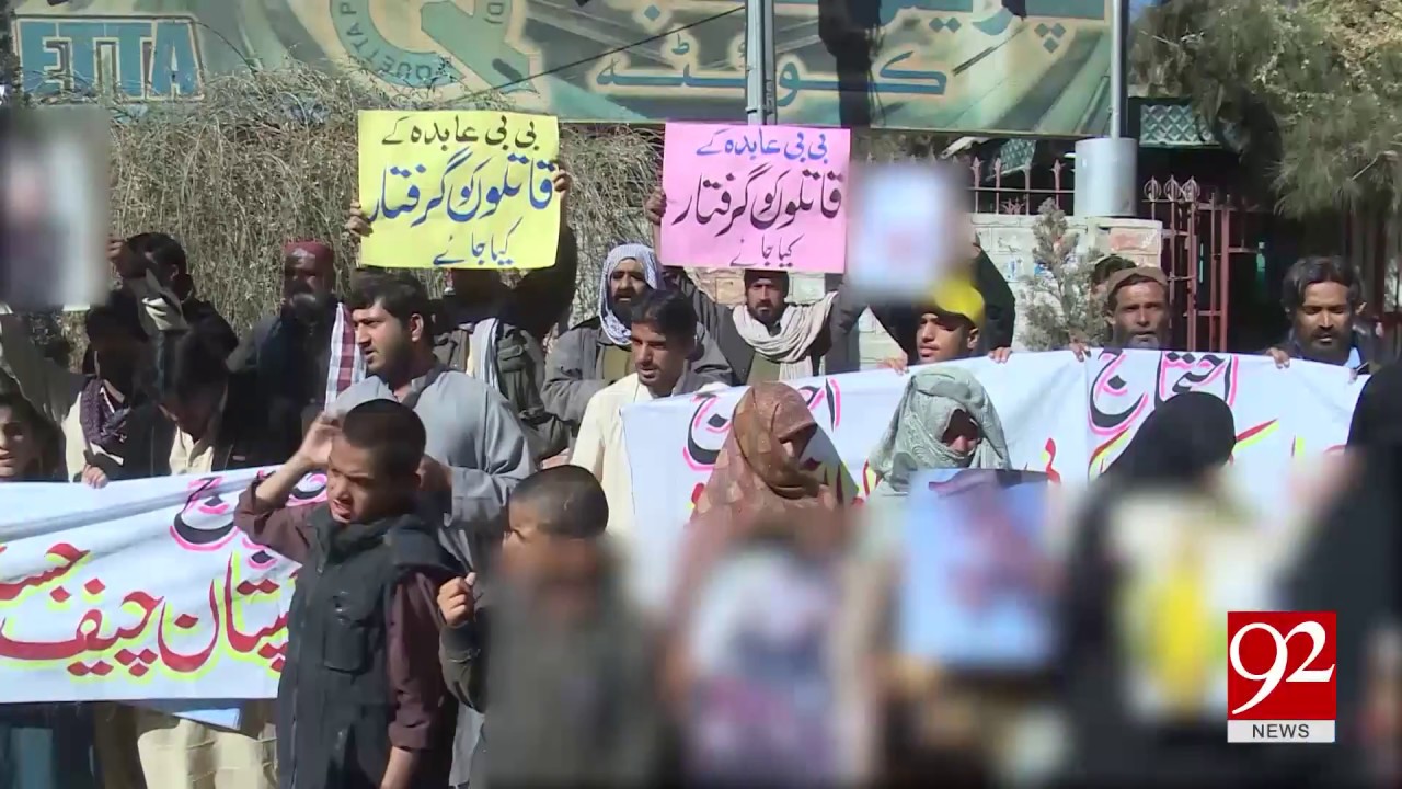Protest in front of Quetta Press Club on 11 Years Abida murder - 1 February 2018 - 92NewsHDPlus