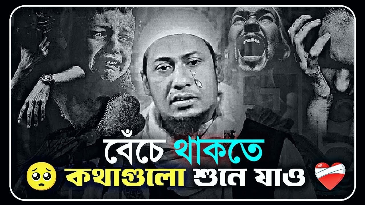 বেঁচে থাকতে কথাগুলো একবার শুনে যাও যুবক | আনিসুর রহমান আশরাফী | New Waz 2026 | @One_Ummah_Dawah 
