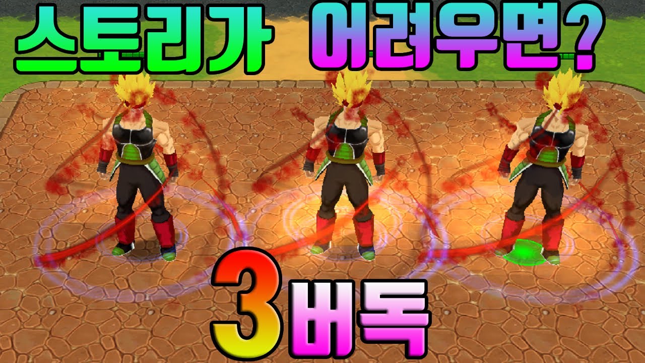 드래곤볼 랜덤 디펜스 - 솔플 클리어 치트키 캐릭 - 초사이어인 버독 -  페피