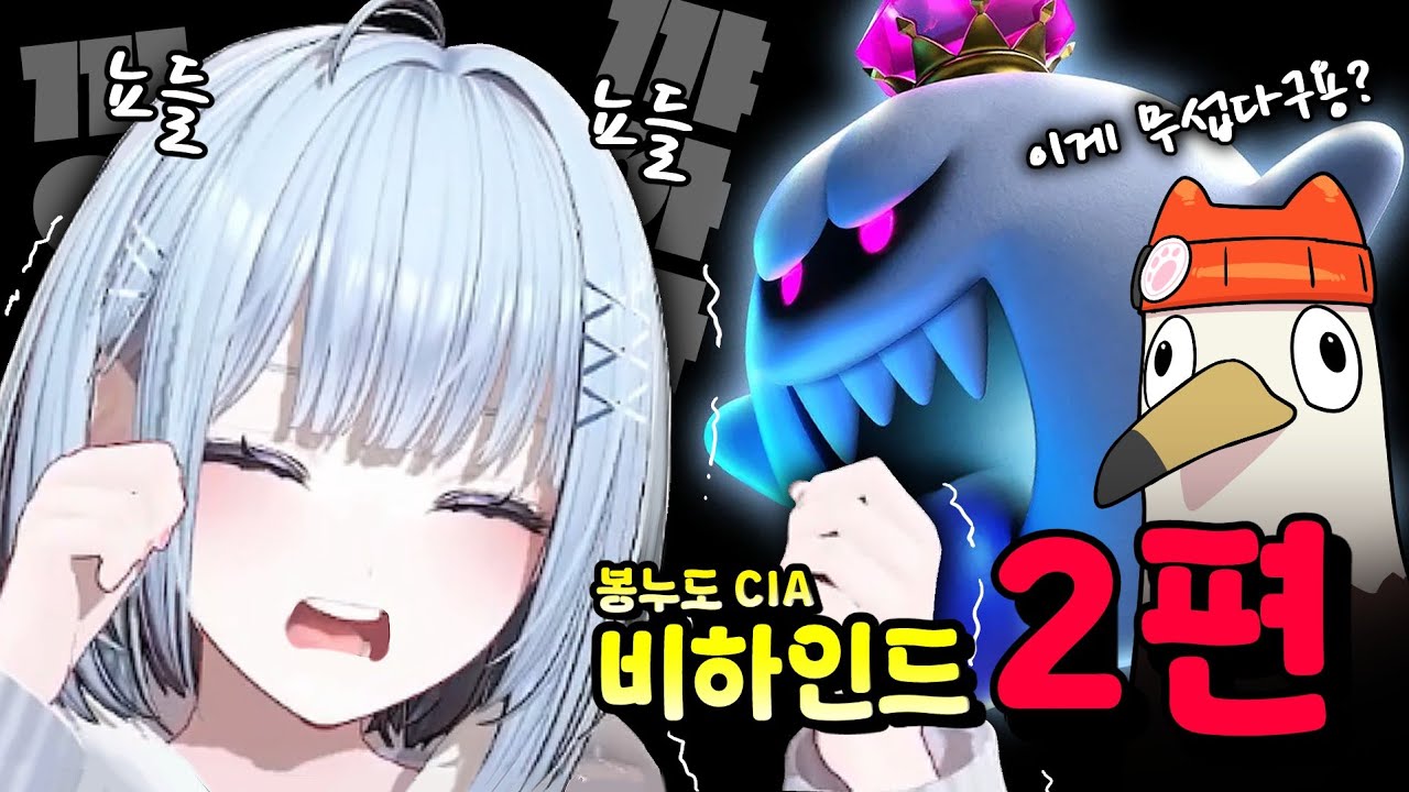 겁이 너무 많은 뇨첸과 공포게임 약속 잡았어용