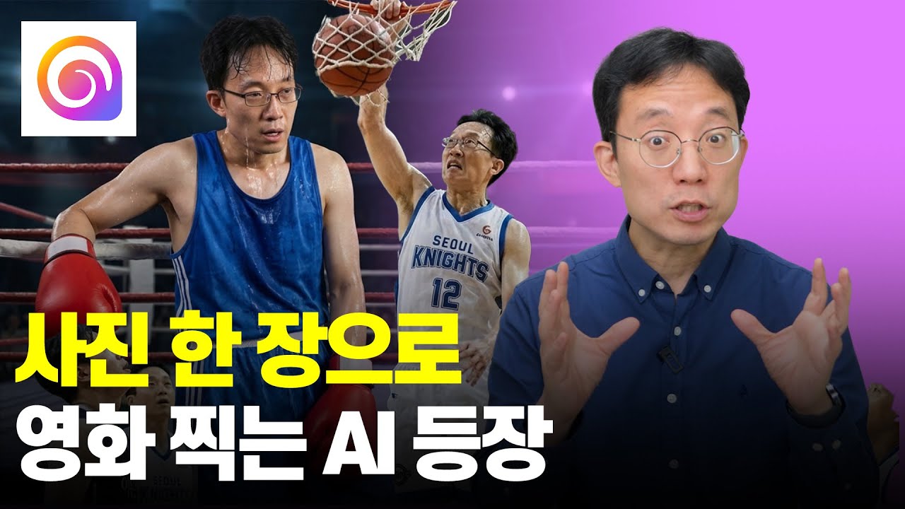 사진 한 장으로 영화 찍는 AI 등장 (하이루오 2.3 최신버전)