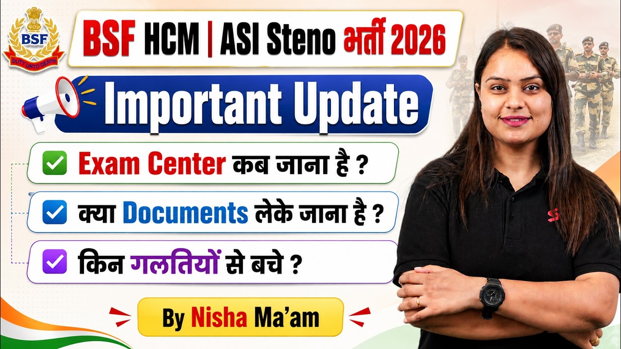 BSF HCM & ASI Steno 2026 | Exam Center, Documents & Important Instructions | Testbook