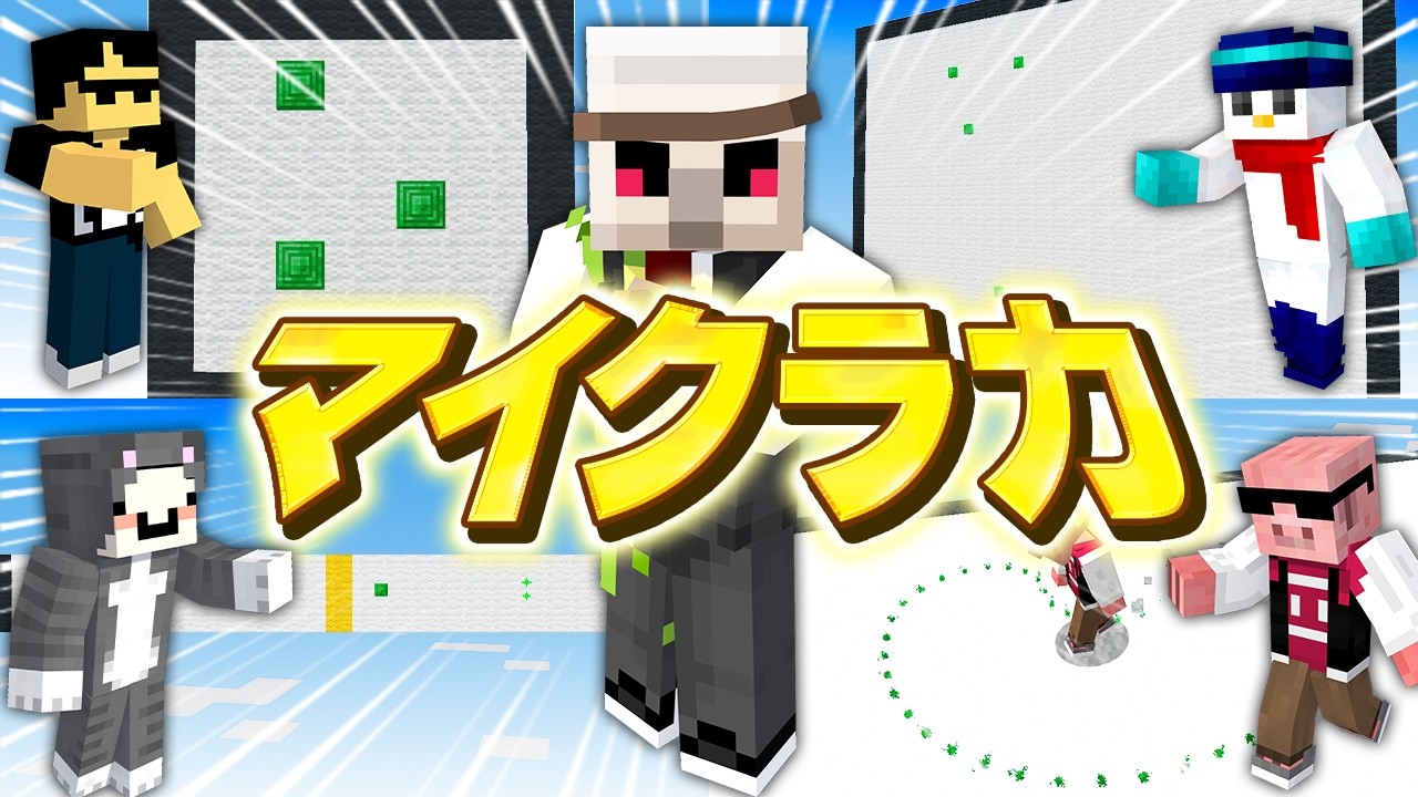 おんりーに挑戦！マイクラ操作力勝負！！！！