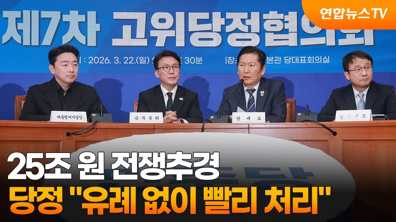 당정 