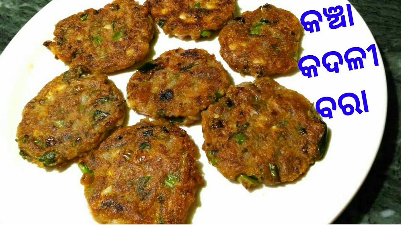 ସୁଆଦିଆ କଞ୍ଚା କଦଳୀ ବରା ଥରେ କରି ଖାଆନ୍ତୁ || Kancha Kadali Bara || Raw Banana Vada by Rekha's Kitchen ||