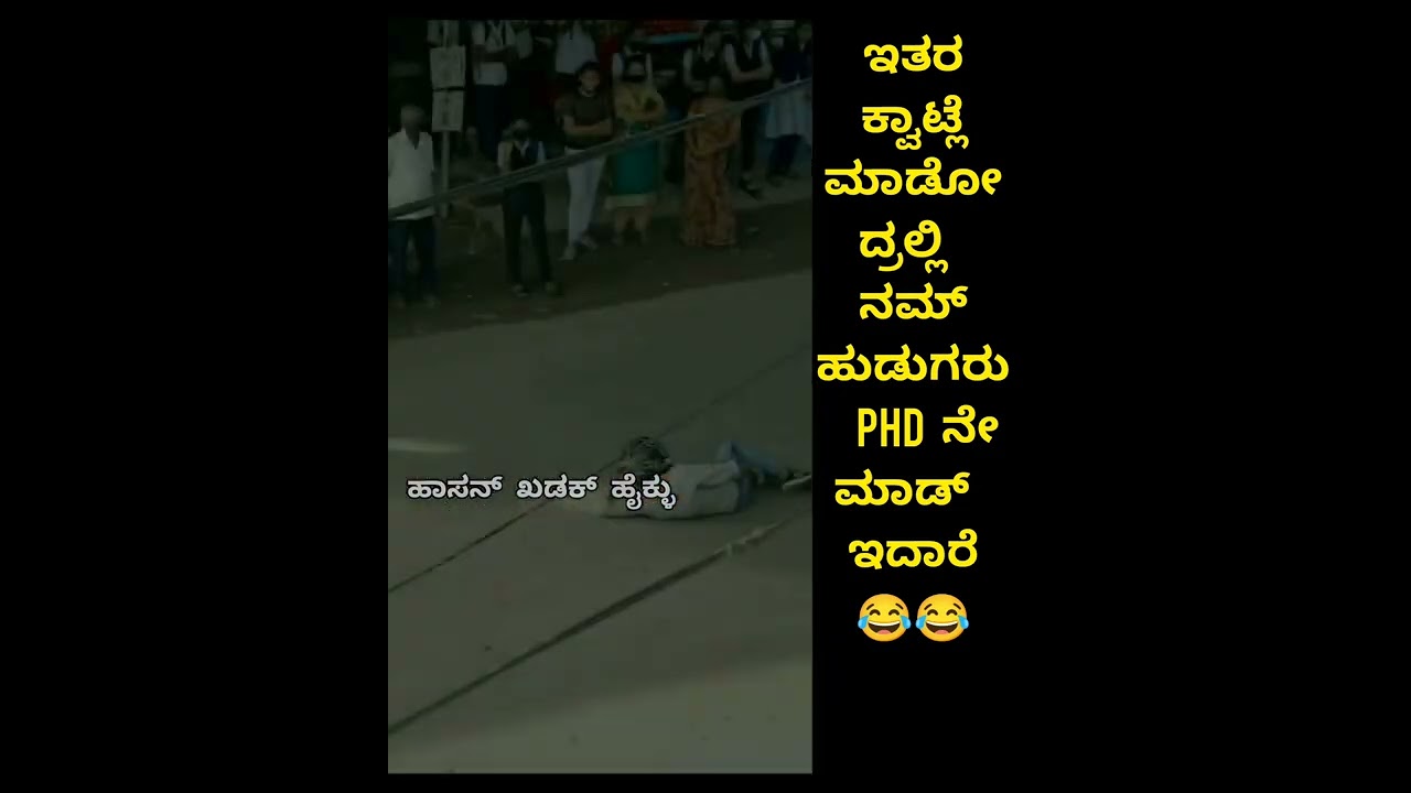 wait for it 😂 | subscribe for meme troll video #kannada #funny #kannadamemes #memes #kannadatrolls