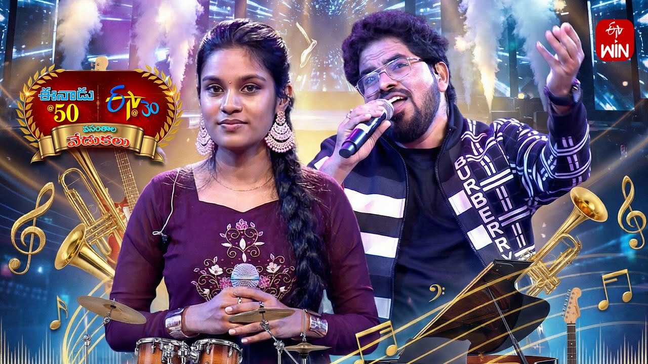 Gajje Gallumannado Song |Eenadu 50 & ETV 30 Years Celebrations Event-Narasaraopet |18th January 2026