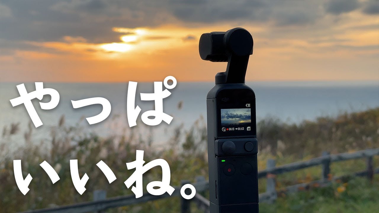 DJI Pocket2で撮る1日。