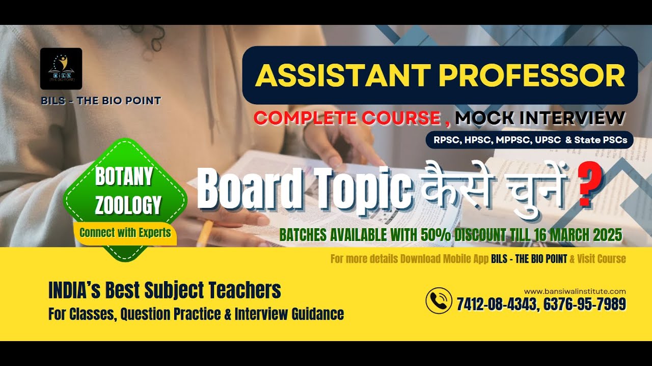 RPSC Assistant Professor Botany - Interview Board Topic Examples. Botany Interview Board Topic Facts