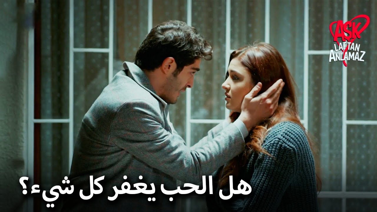 ''لا تتركني أيضًا'' | الحب لا يفهم الكلمات