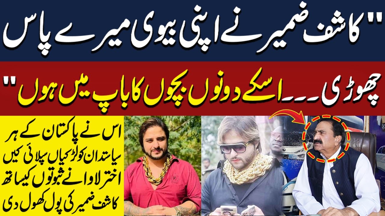 Akhtar Lawa's Exclusive Interview | Akhtar Lawa Exposed TikToker Kashif Zameer | Neo Digital