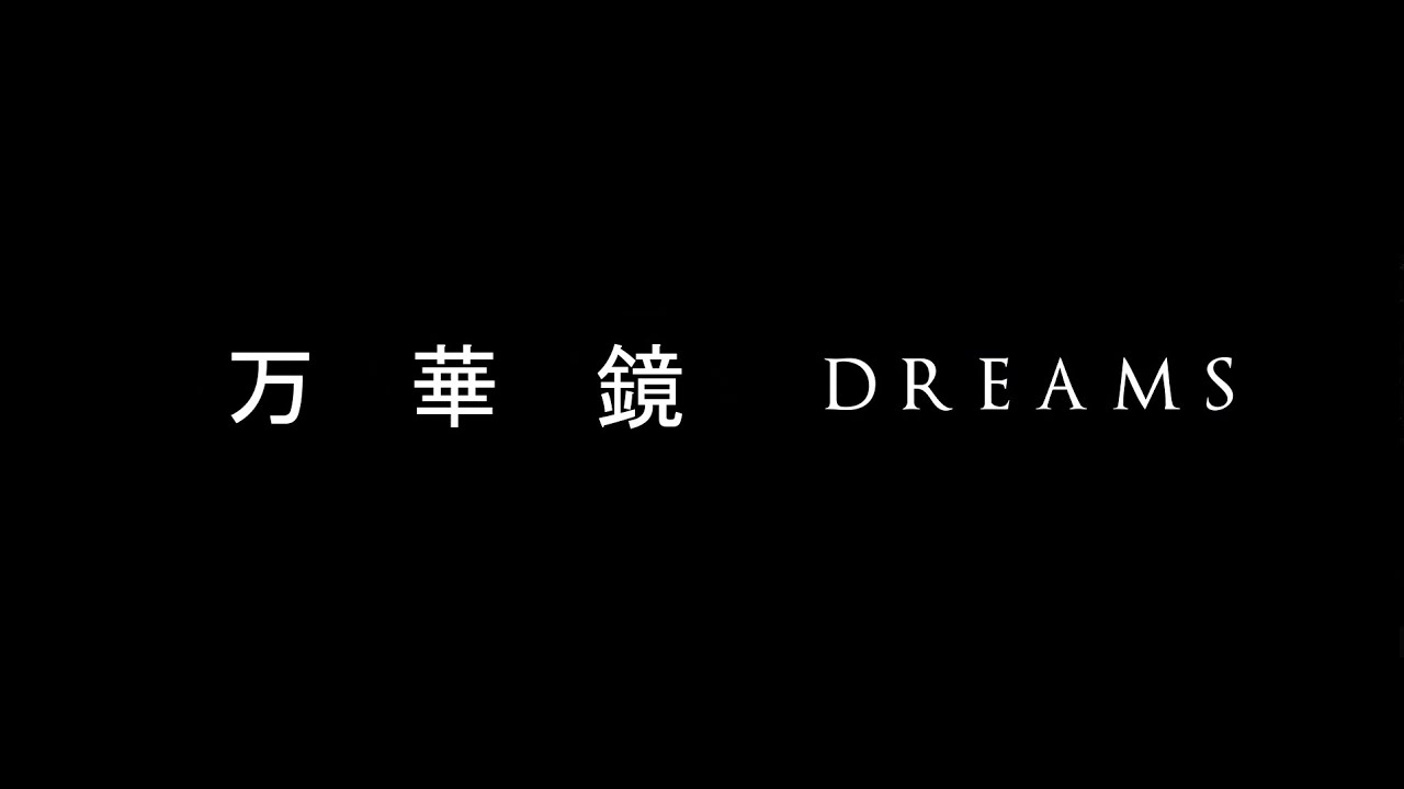 Blinding Sunrise - Mangekyo Dreams (Official Music Video)