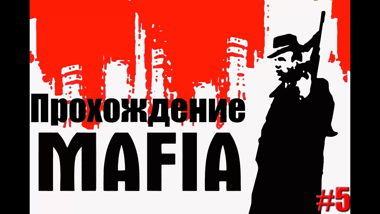 УГНАЛ ТАЧКУ МЭРА! Прохождение Mafia #5