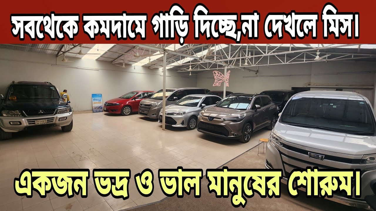 মাত্র ১০ লক্ষ টাকায়,১৫ মডেলের ৭ সিটের গাড়ি  😱Axio,Corolla Cross,X Trail,Pajero Esquire, Noah Price