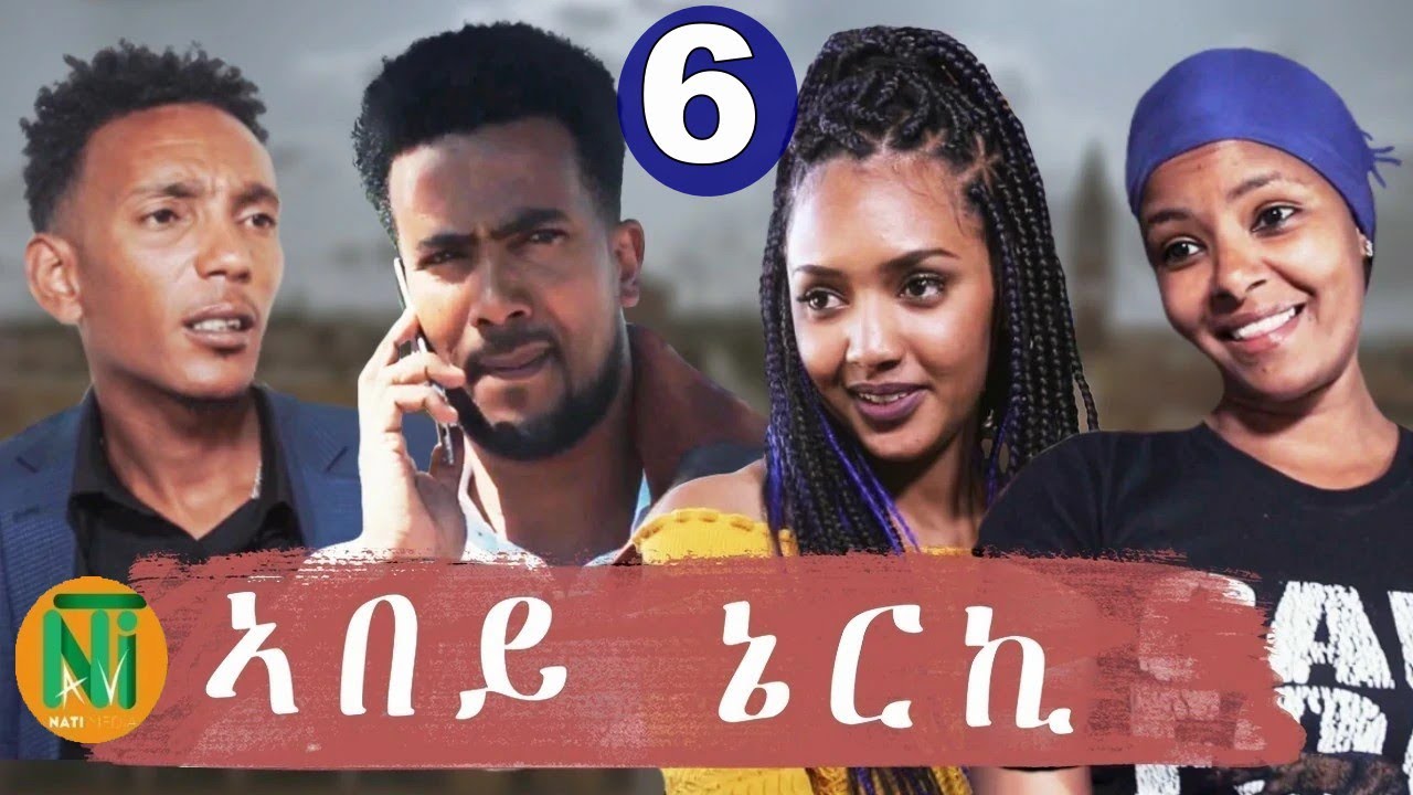 Nati TV - Abey Nerki {ኣበይ ኔርኪ} - New Eritrean Movie Series 2020 - Part 6