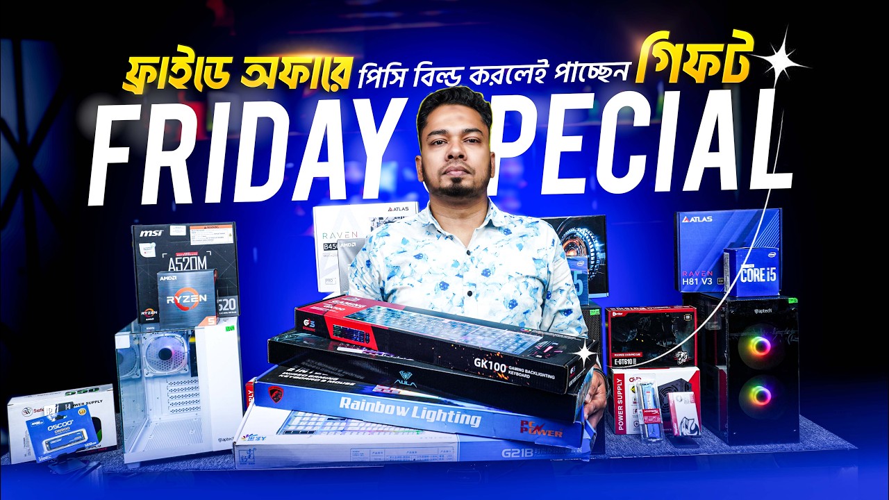 ফ্রাইডে অফারে সেরা দামে পিসি কিনুন🔥 - Ramadan Special PC Build 2026 - Budget PC