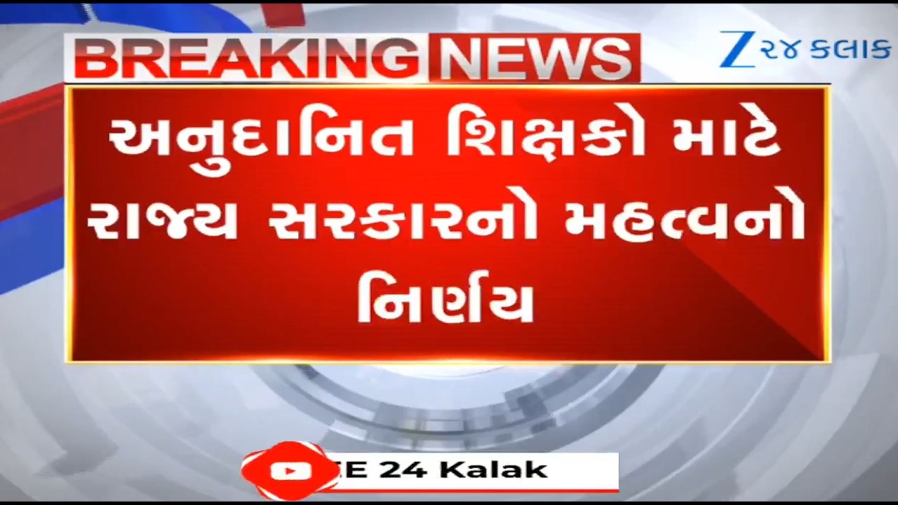 Now, Grant-in-Aid Teachers of Private Primary Schools to Get Medical Assistance in Gujarat