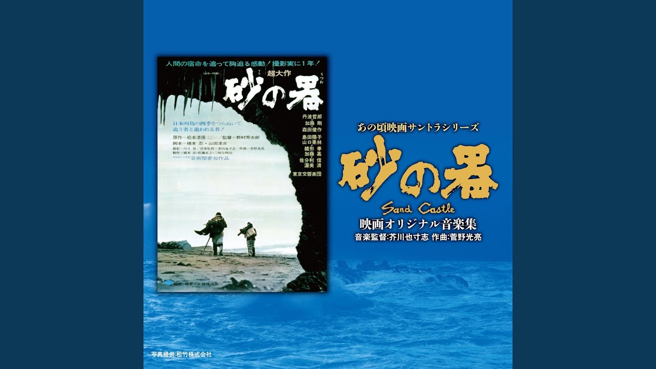 「宿命」映画版1