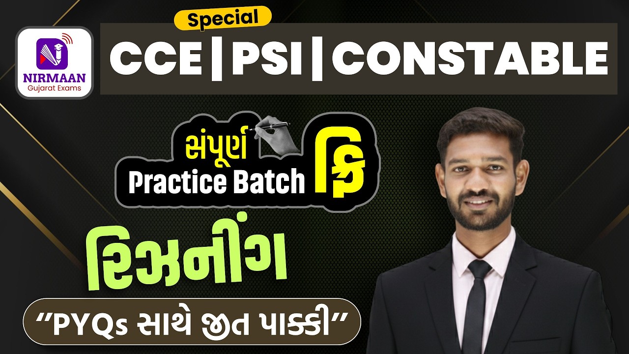 L-36 Reasoning | Free Practice Btach | Maths for Special CCE/Constable Exam #cce #maths