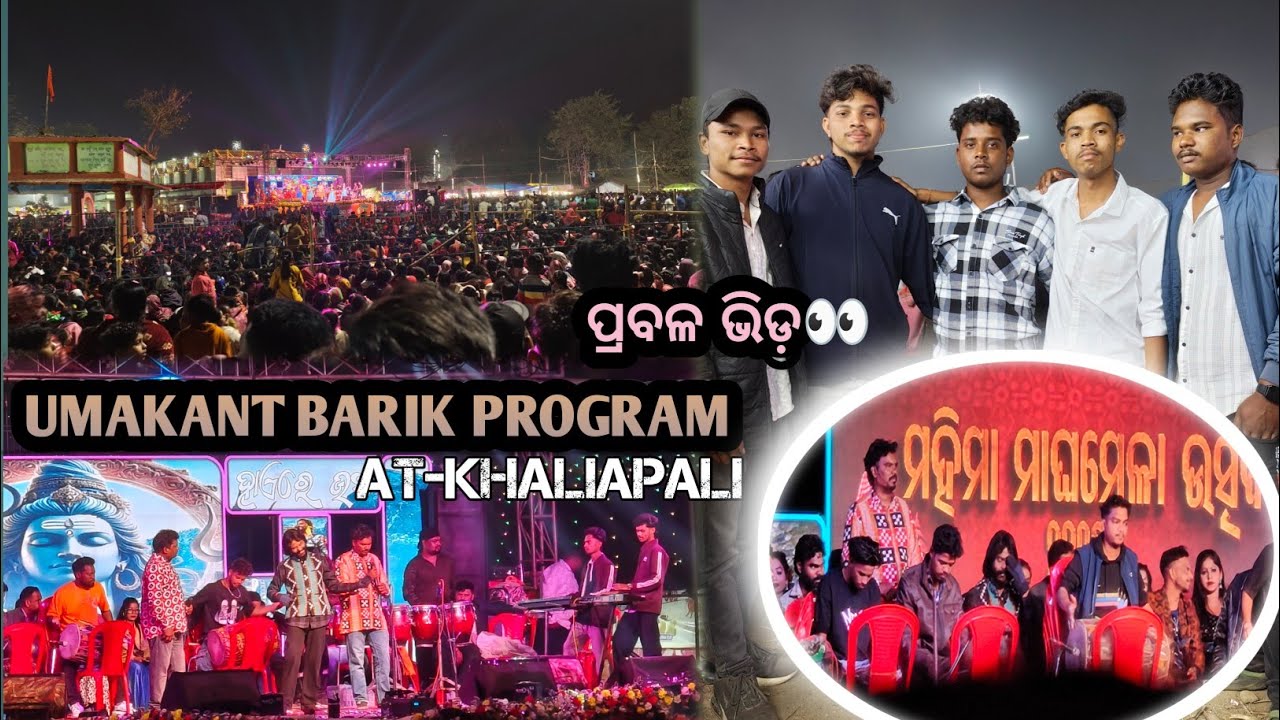 🕺UMAKANT BARIK PROGRAM 👀 AT - KHALIAPALI||#dashvlogger #sambalpuri #vlog 