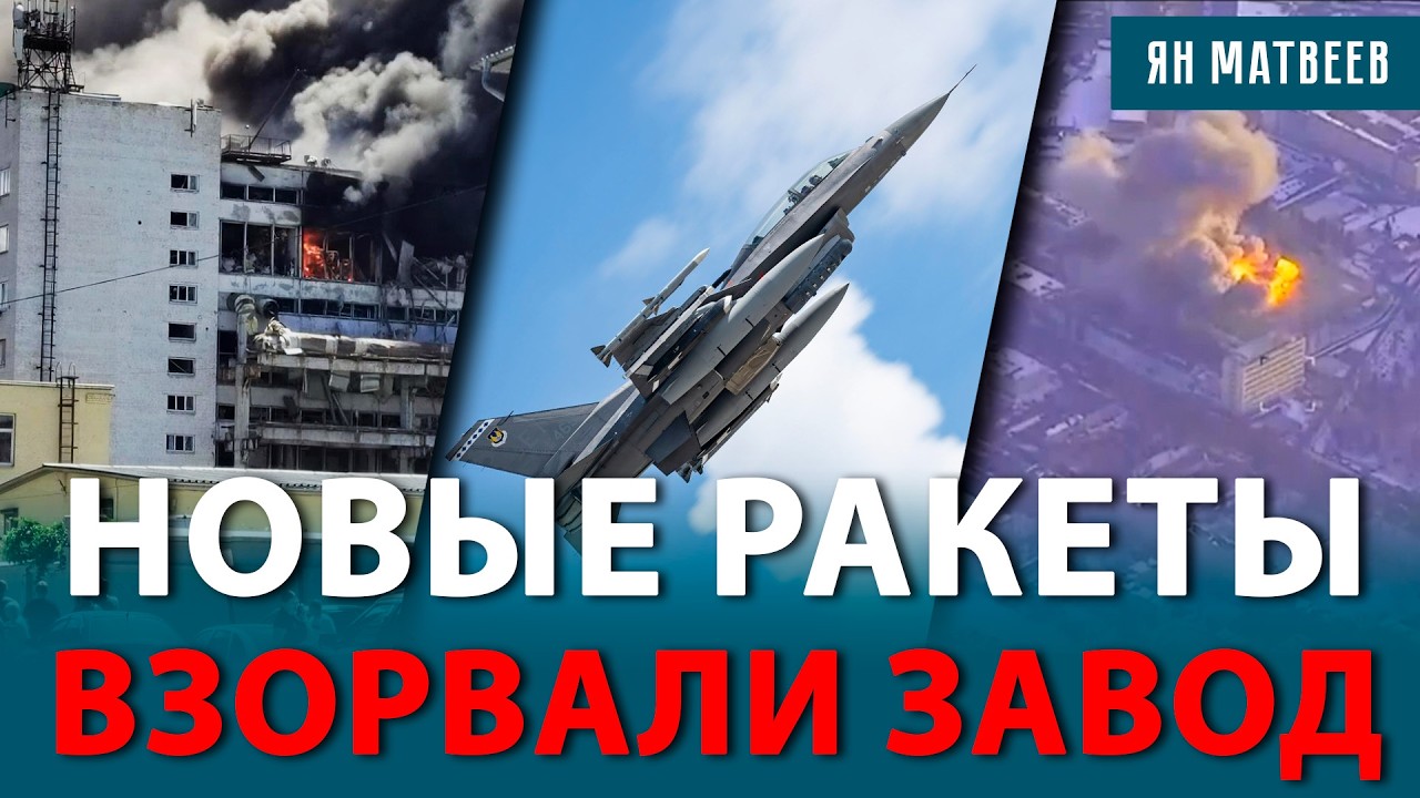 Конец военной электронике? Ракеты уничтожают заводы. Удар по Воронежу новыми ракетами