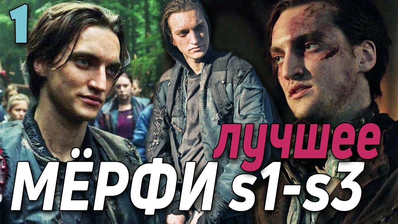ДЖОН МЁРФИ || ЛУЧШИЕ МОМЕНТЫ (1-3 сезоны)