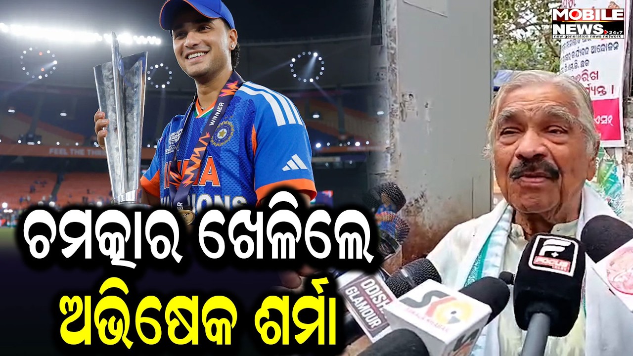 T-20 ବିଶ୍ୱକପ ଭାରତ ବିଜୟ ପରେ ଟିମ ଇଣ୍ଡିଆକୁ ପ୍ରଶଂସାରେ ପୋତି ପକାଇଲେ ସୁର
