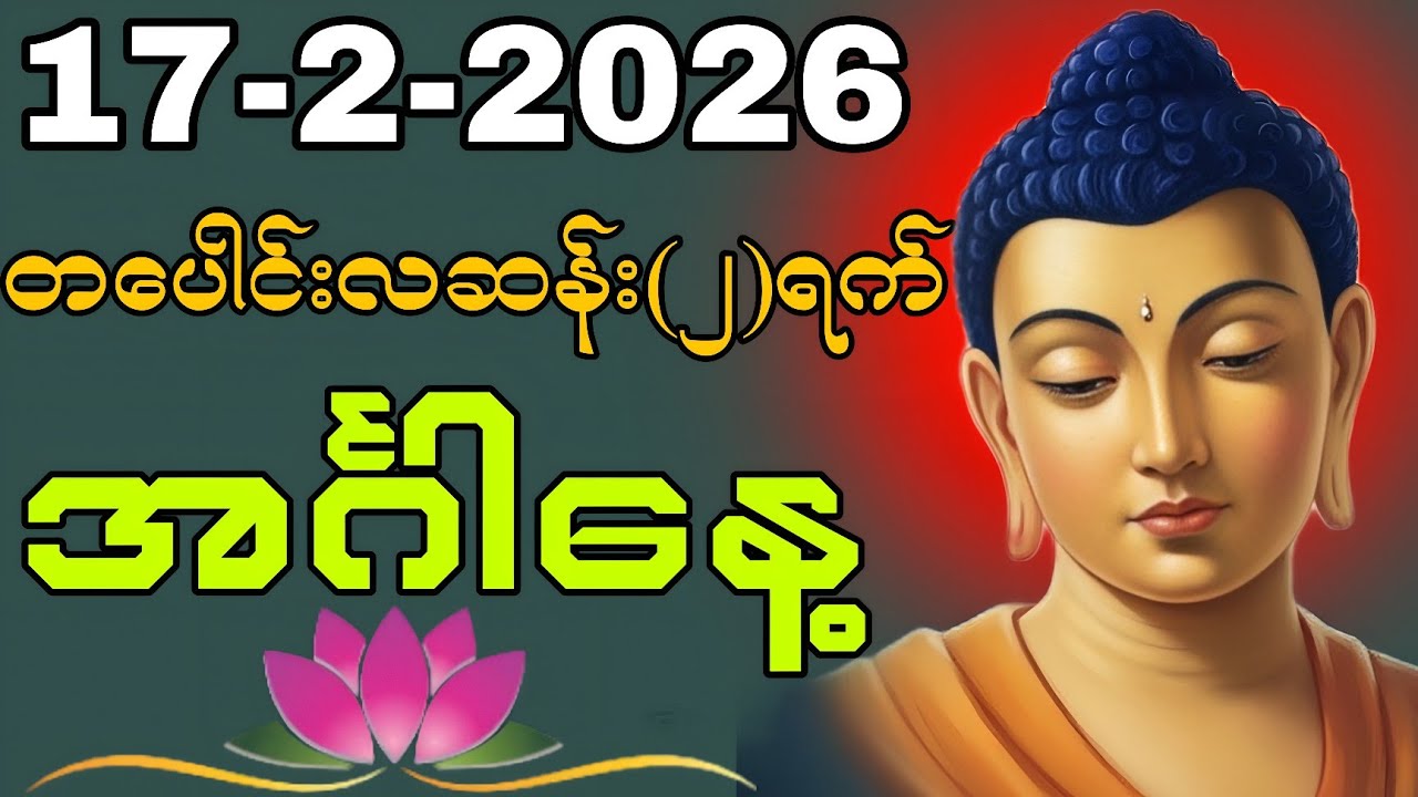 February 17, 2026 #goodvibes  #goodmorning #contentcreator 