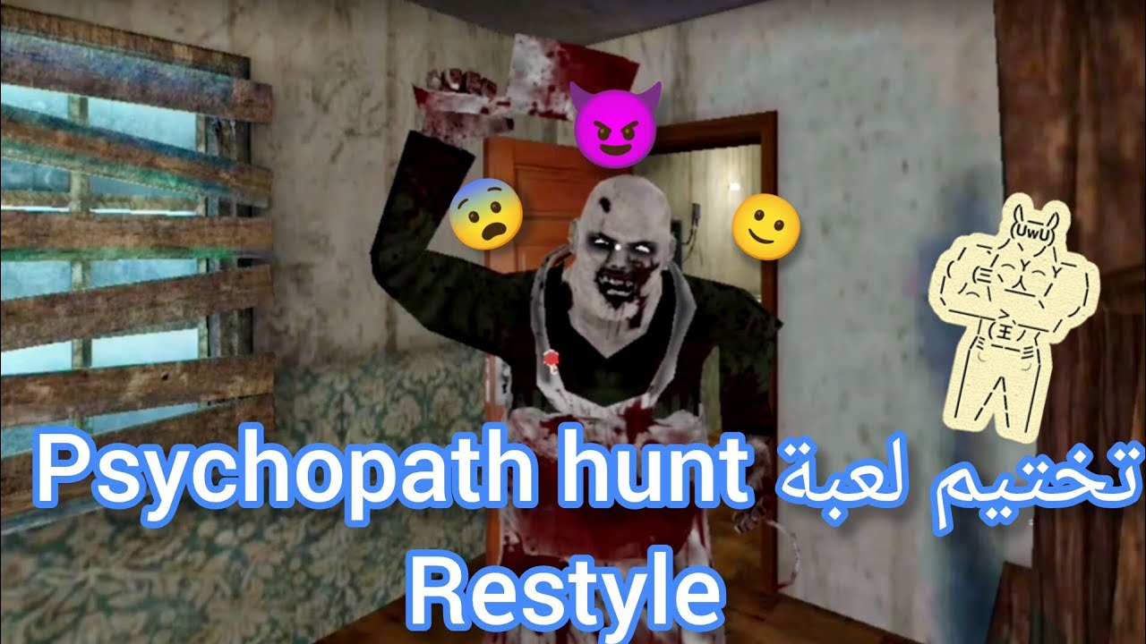 تختيم لعبة  Psychopath hunt Restyle  