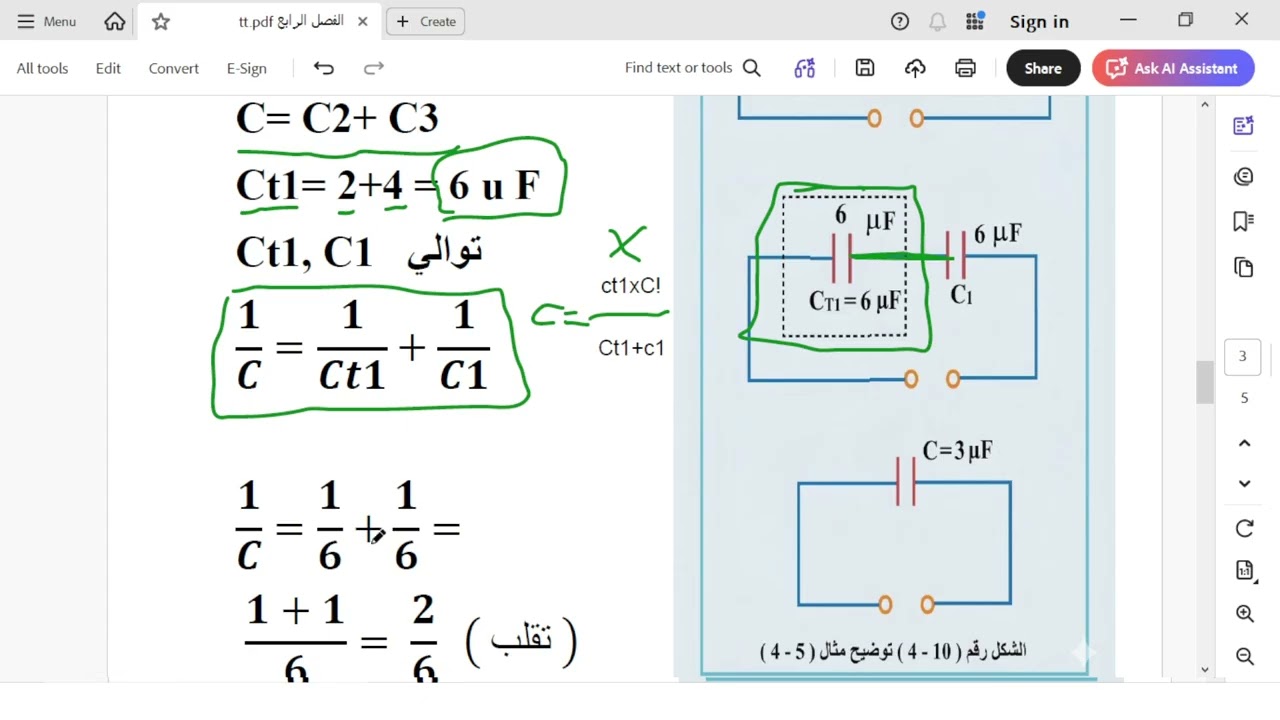 الفصل الرابع المتسعات الربط المختلط / العلوم الصناعية / اول صناعي / محاضرة 2