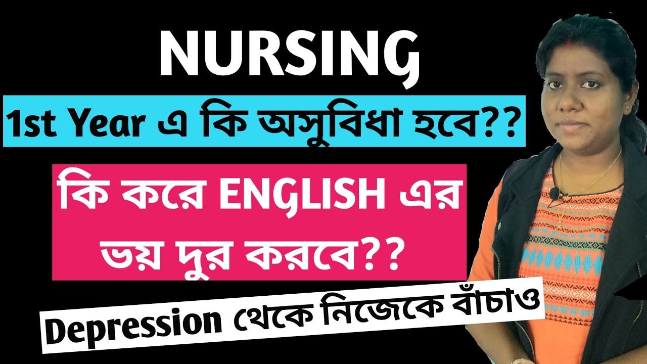 Life of a Nursing student/Real Problem during Nursing Course/ How to overcome fear of English gnm.