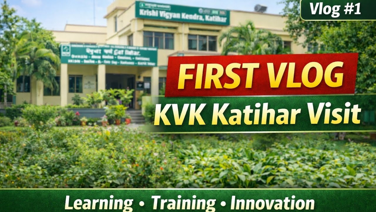 First vlog !!  krishi vigyan Kendra katihar !! Kisan ka madatgar 
