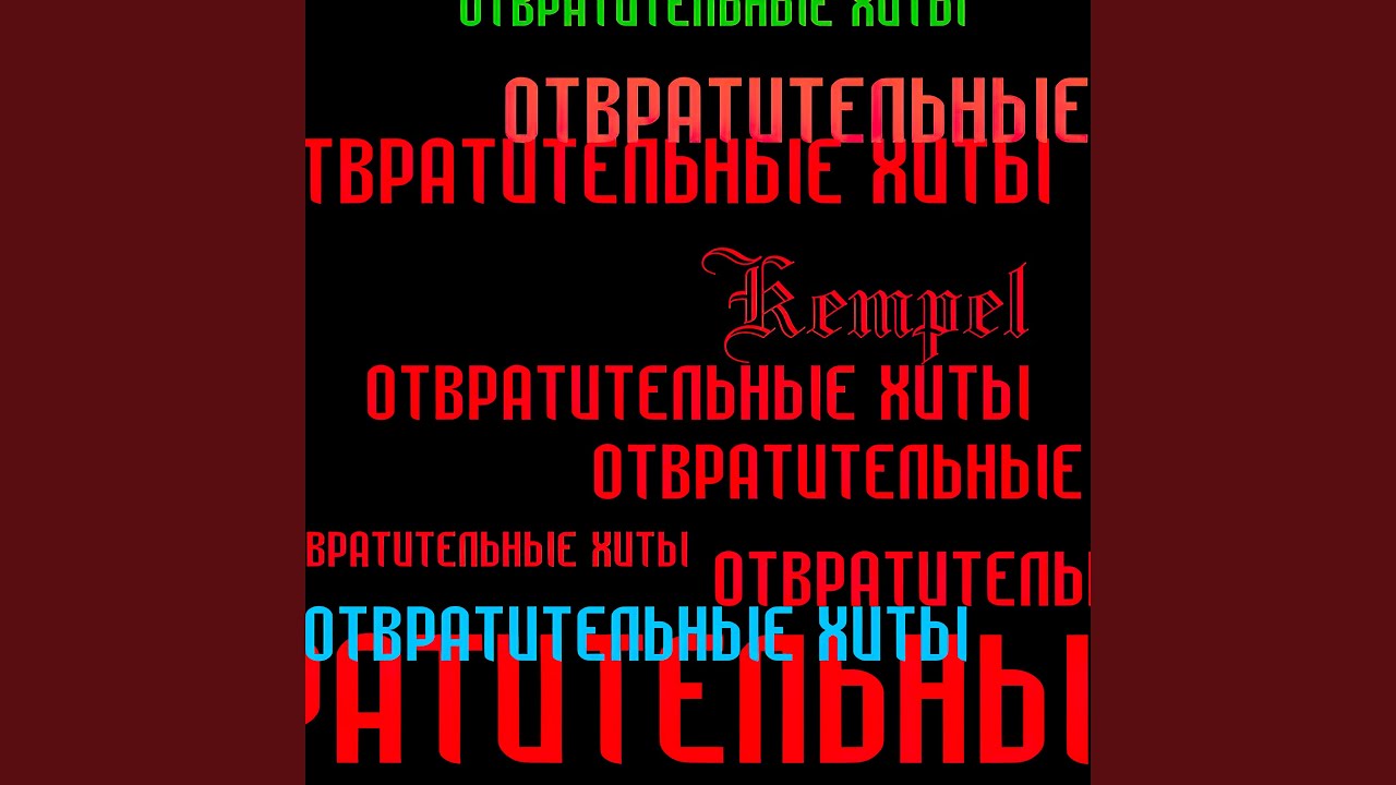 Плоская