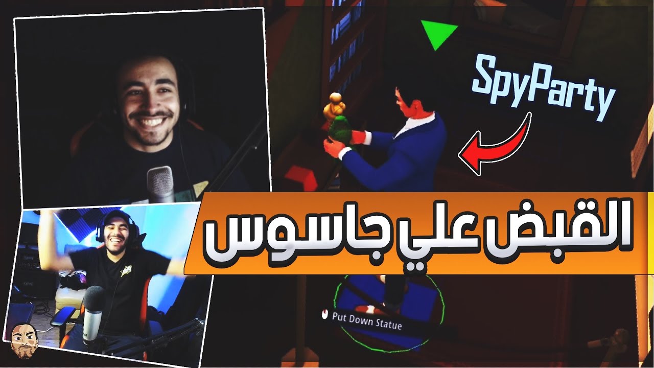 SpyParty - 👨🏻‍💻 القبض علي جاسوس الجديد 🕵🏻