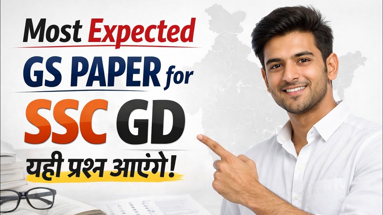 SSC GD 🔥सामान्य अध्ययन के सबसे शानदार प्रश्न  |  V.I.P 😍 Questions | Examlight 