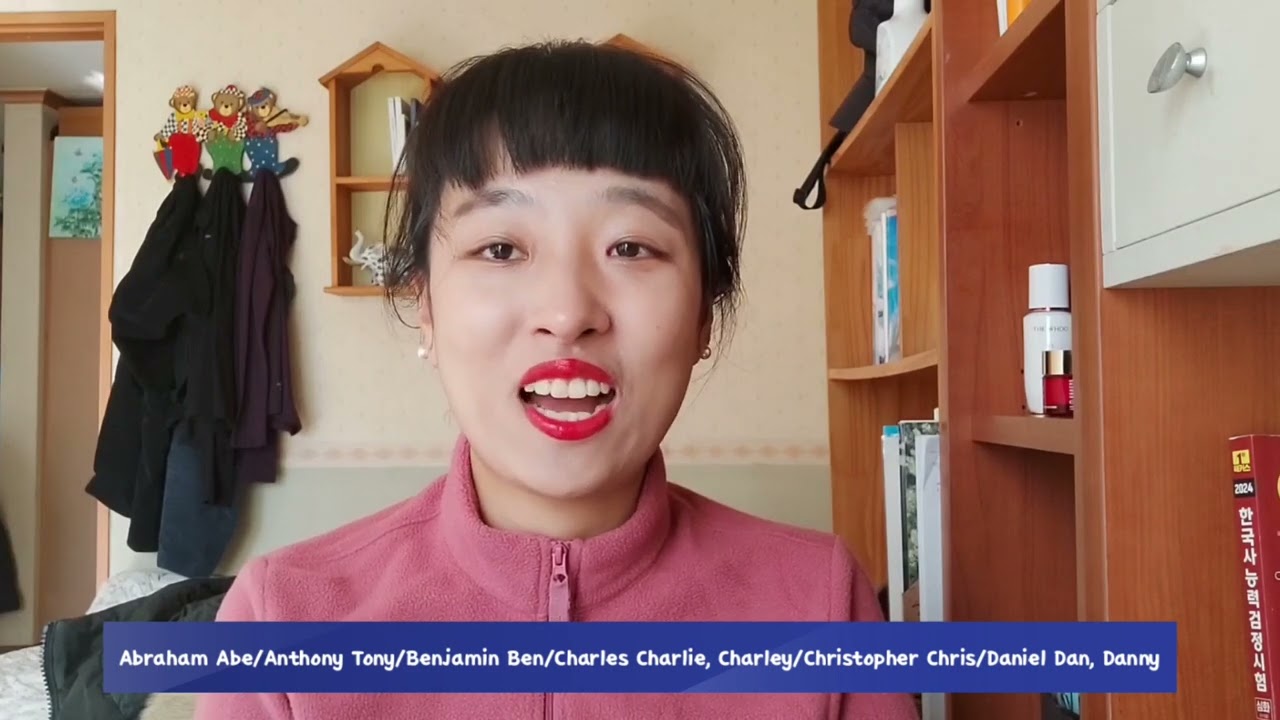 영미인의 이름 애칭 A nickname for English and American people