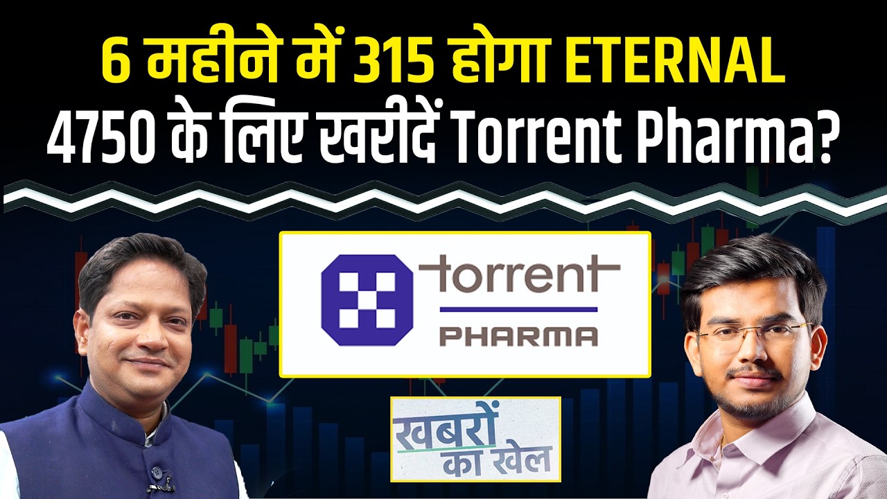 Yes Bank, Zeel, Jio Fin, Canara Bank, PNB, Lenskart, Eternal, Tejas Net. के Stocks में क्या करें?