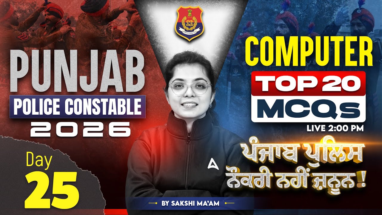 Punjab Police Constable Exam Preparation 2026 | Top 20 Computer MCQs Class By Sakshi Mam #25