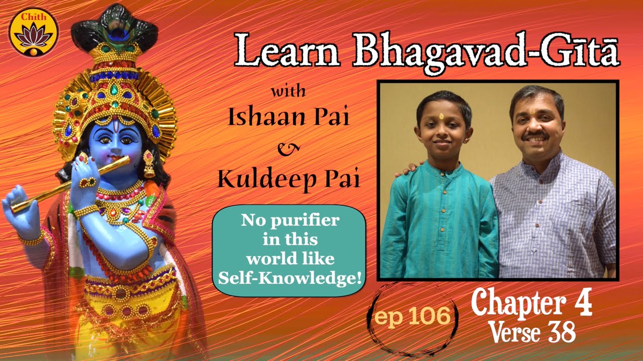 ep 106 | Ch 4 Verse 38 | Learn Bhagavad-Gītā with Ishaan Pai & Kuldeep Pai