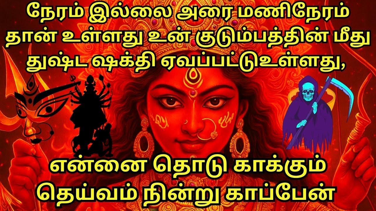 அடுத்தஇரண்டு மணிநேரத்தில் உன் கஷ்டம் விலகிப்போகும்.கவலை வேண்டாம் இனி அனைத்தும் நான் பார்த்துகொள்வேன்
