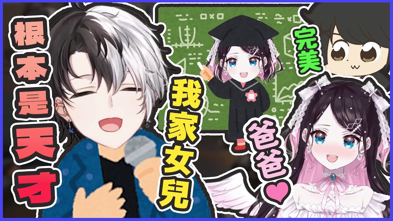 【VSPO中文精華】不是朋友是『家人』💕 女兒天才般的表現讓Kamito在公開場合稱讚一波👍【VALORANT x Kamito/花芽なずな/ギルくん】