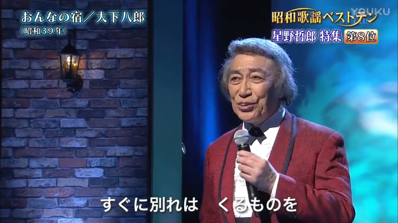 おんなの宿　大下八郎