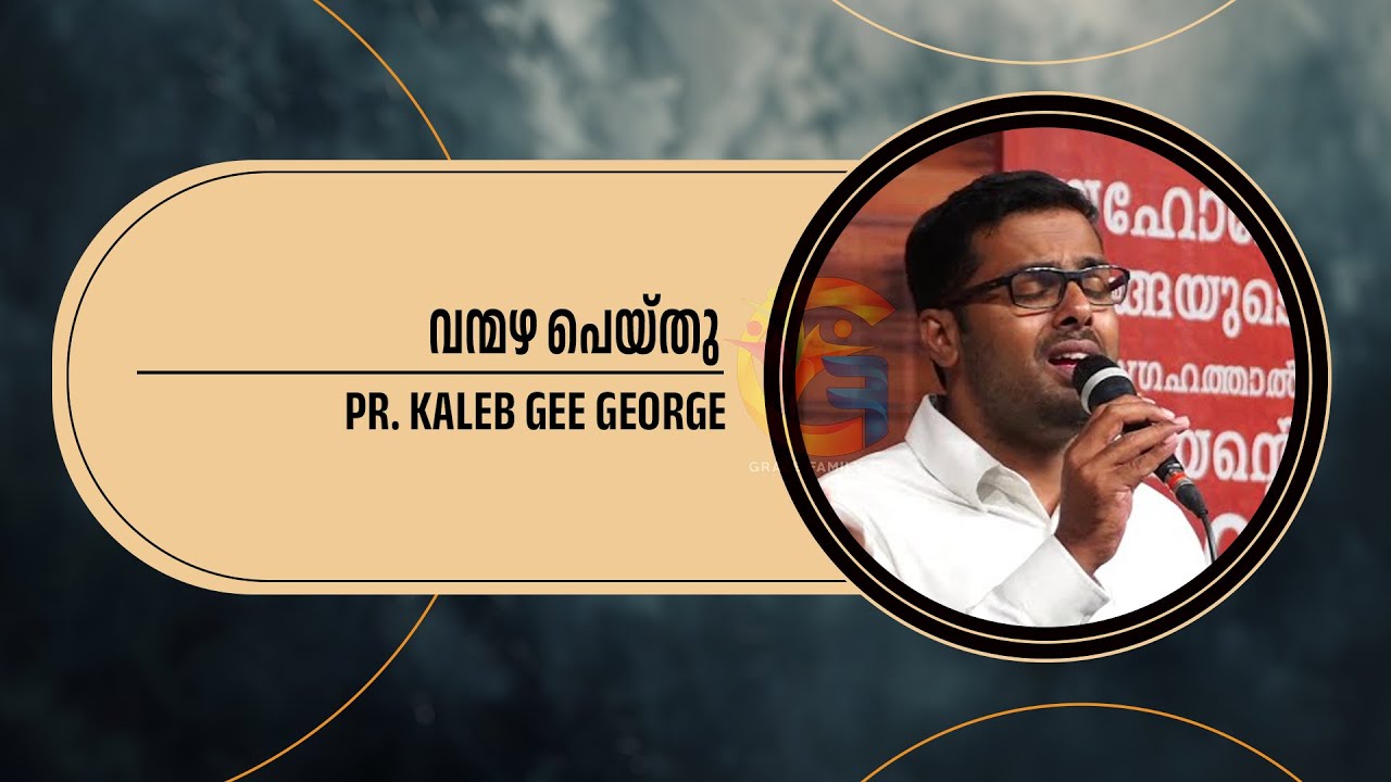 Vanmazha Peythu | Pr. Kaleeb Gee George | Testimony & Malayalam Christian Song | WitnessTVx24