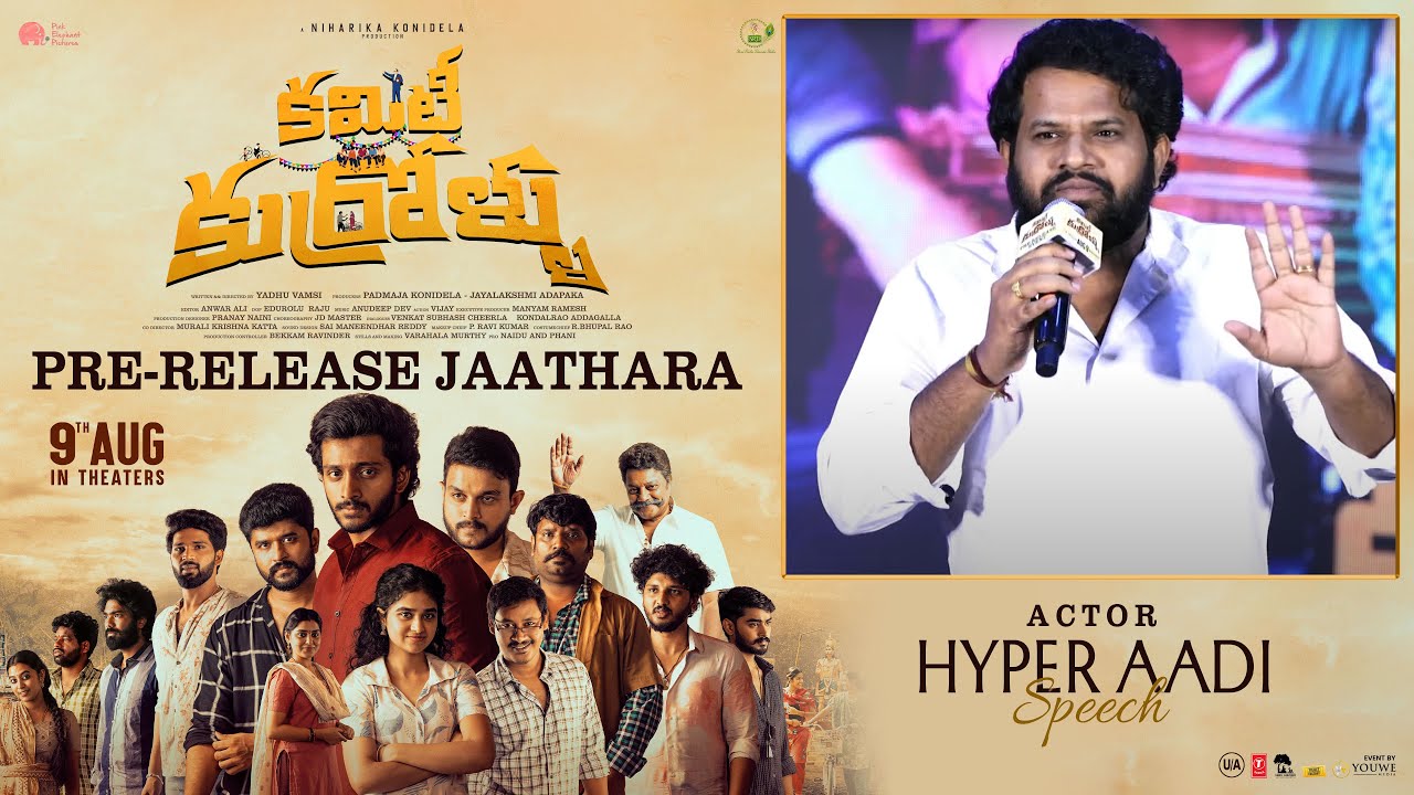 Actor Hyper Aadi Speech At Committee Kurrollu Pre Release Event Jaathara | YouWe Media