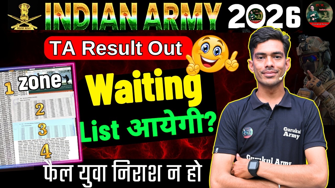 Army TA Result Out | फैल युवा निरास न हो | Army TA Waiting List | All Zone TA Army Result Out