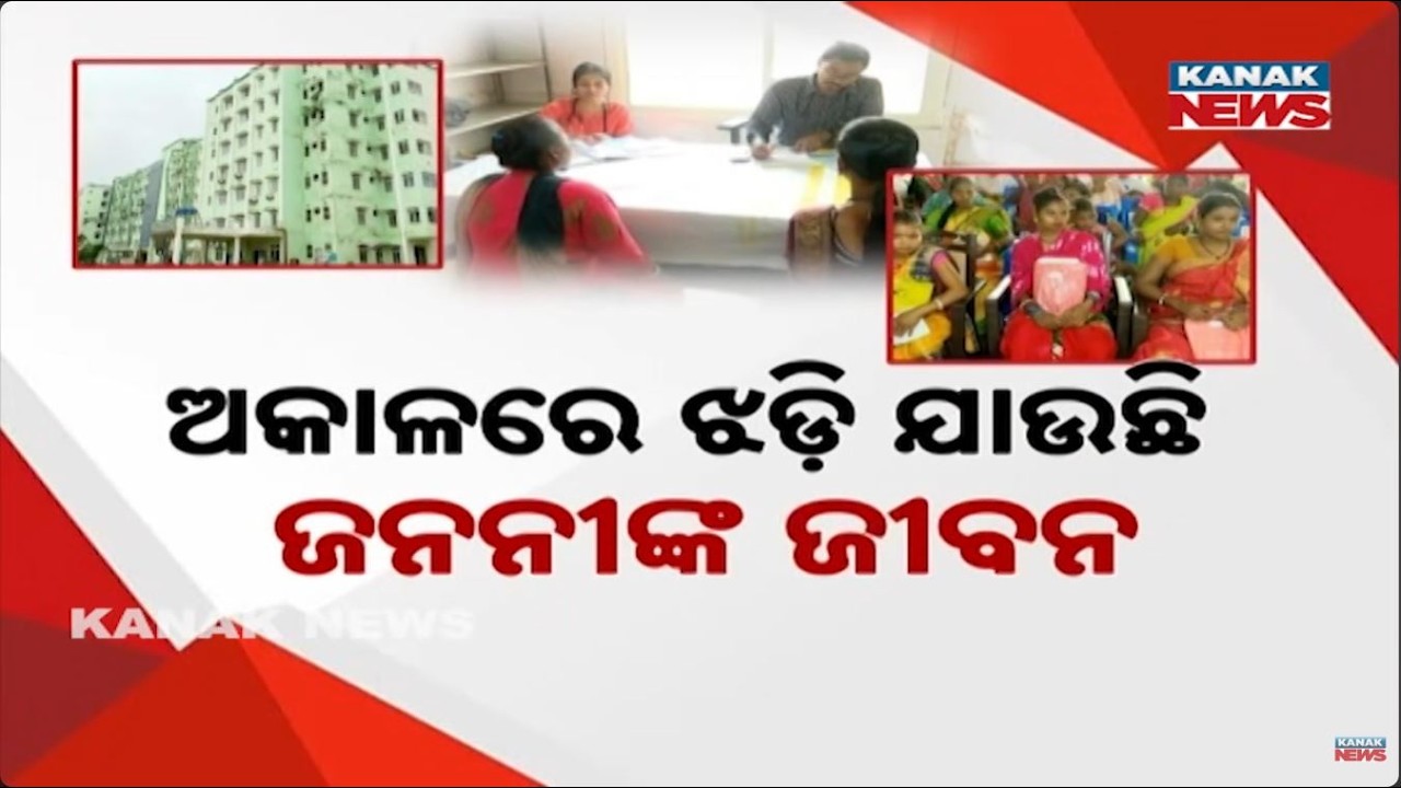 Alarming Rise in Maternal Deaths in Malkangiri District | Exclusive Kanak News Report