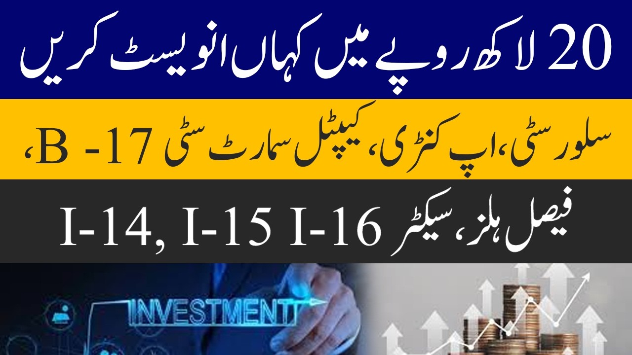 Best Property Investment in 20 Lakh | Islamabad Real Estate
