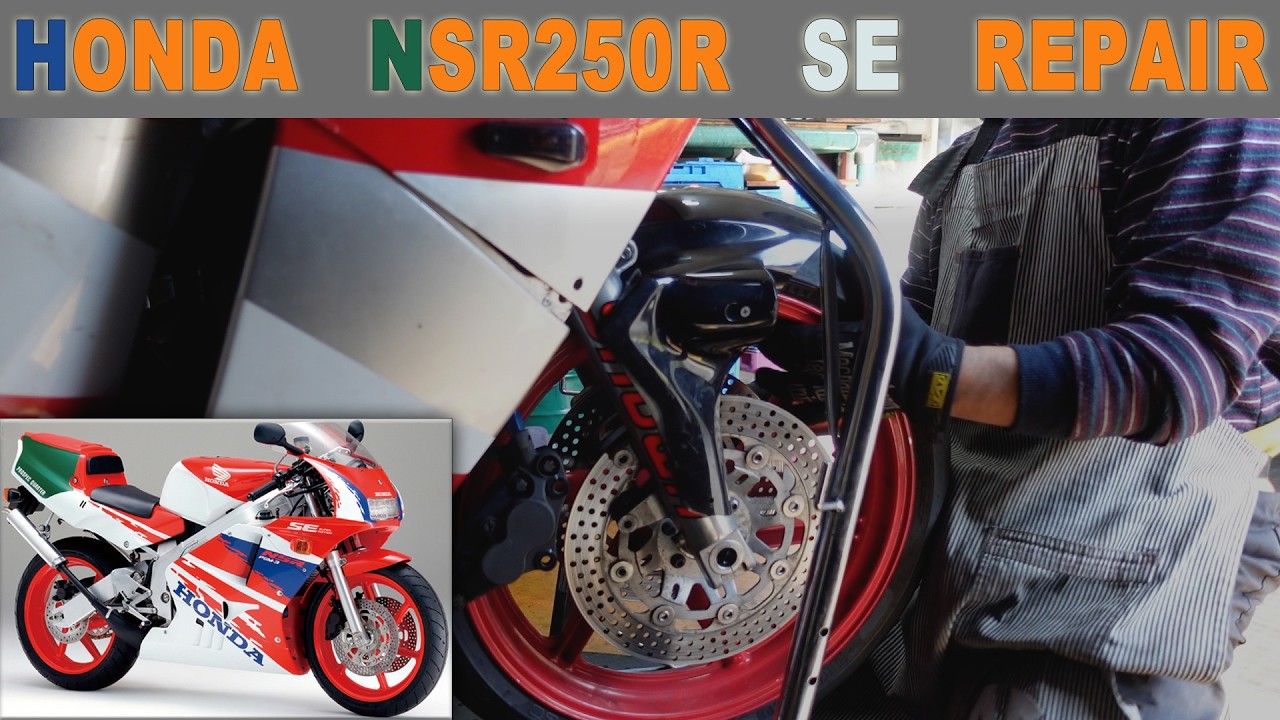 【バイクレストア】HONDA NSR250R MC21 SE