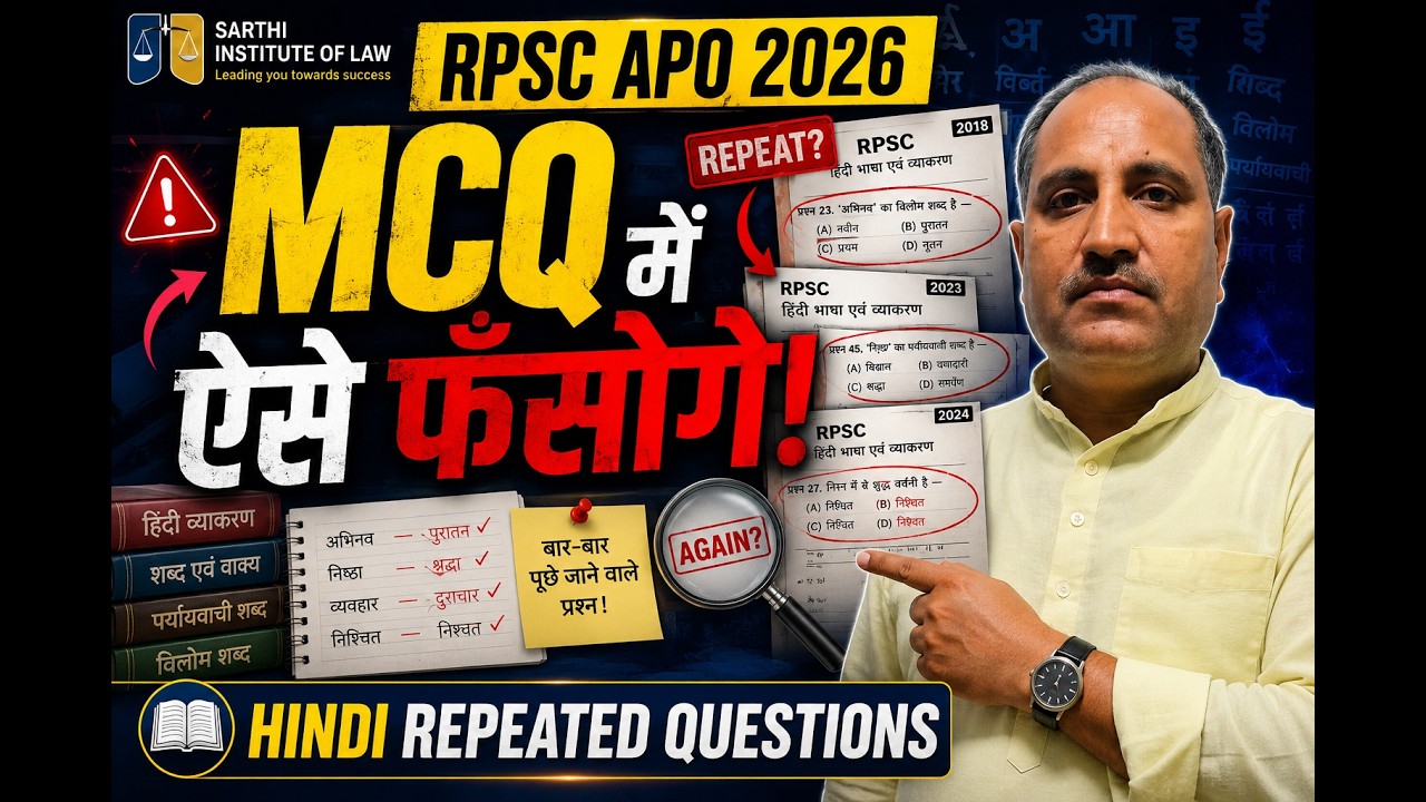 RPSC APO MCQ 2026 | RPSC APO में ऐसे MCQs फँसोगे! | Hindi Repeated Questions