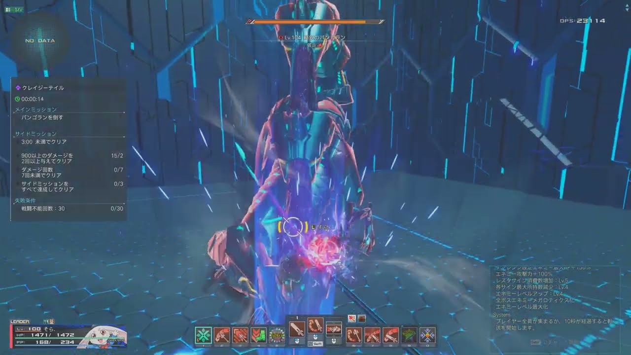 【PSO2:NGS】クレイジーテイル 1193.0% Hu/Fi 1:29